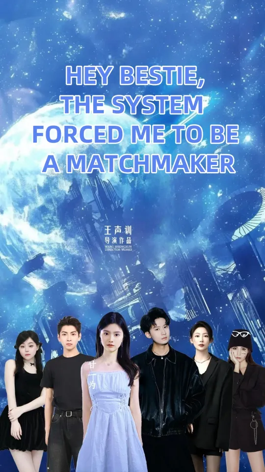 HEY BESTIE, THE SYSTEM FORCED ME TO BE A MATCHMAKER